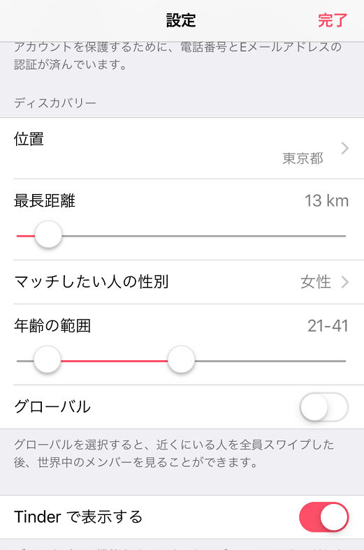 外国人 Tinderの外国人との出会い方 外国人 Tinderの外国人との出会い方
