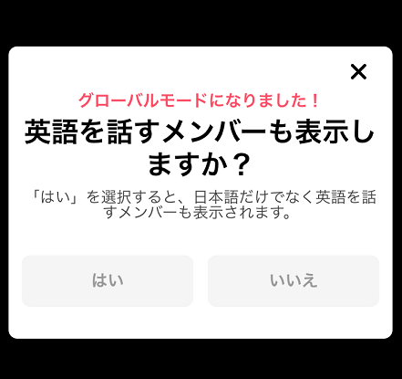 外国人 Tinderの外国人との出会い方 外国人 Tinderの外国人との出会い方