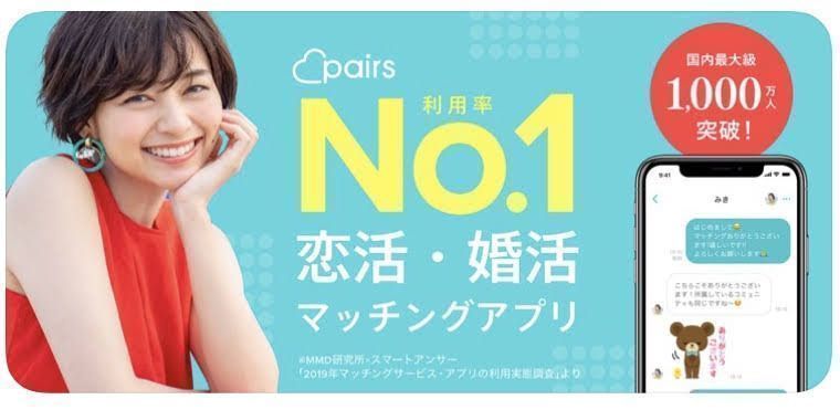 マッチングアプリ 同年代を含めいろんな世代と出会える マッチングアプリ 同年代を含めいろんな世代と出会える