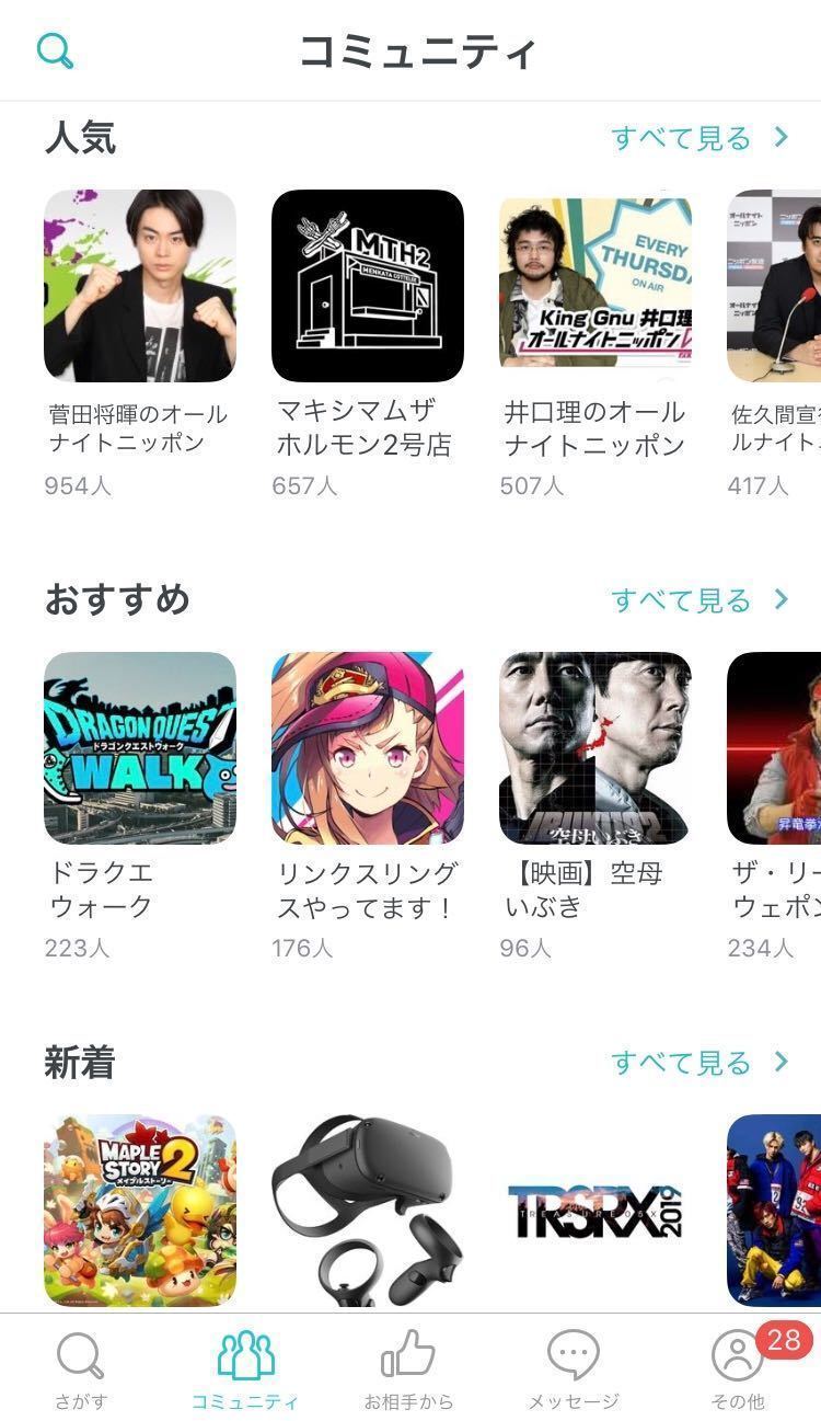 マッチングアプリ 5位:Pairs(ペアーズ) マッチングアプリ 5位:Pairs(ペアーズ)