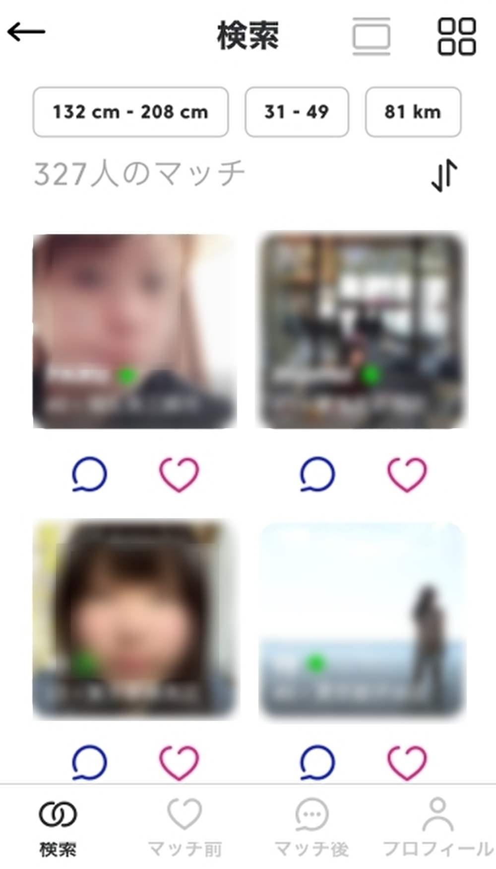 真面目な出会いにおすすめマッチングアプリ8選 本気度 真剣度が高いアプリはコレ 出会いをサポートするマッチングアプリ 恋活メディア 恋愛会議