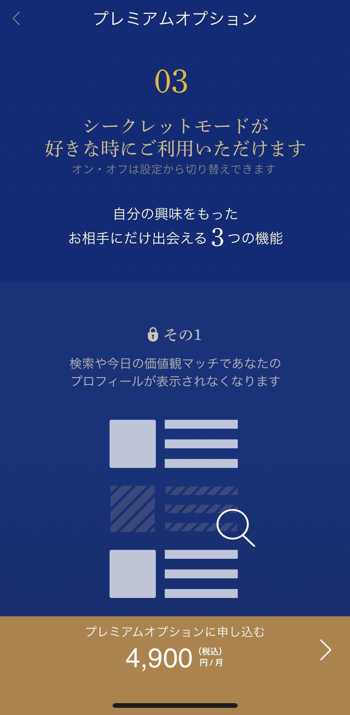 マッチングアプリ ゼクシィ縁結びの身バレ対策機能 マッチングアプリ ゼクシィ縁結びの身バレ対策機能