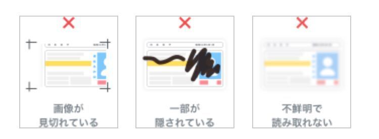 Pairs(ペアーズ) 一部でも塗りつぶしすると認証されない Pairs(ペアーズ) 一部でも塗りつぶしすると認証されない