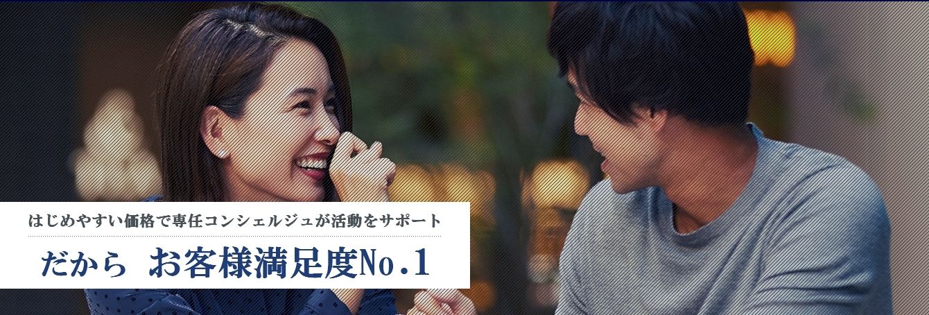 マッチングアプリ エン婚活エージェント マッチングアプリ エン婚活エージェント