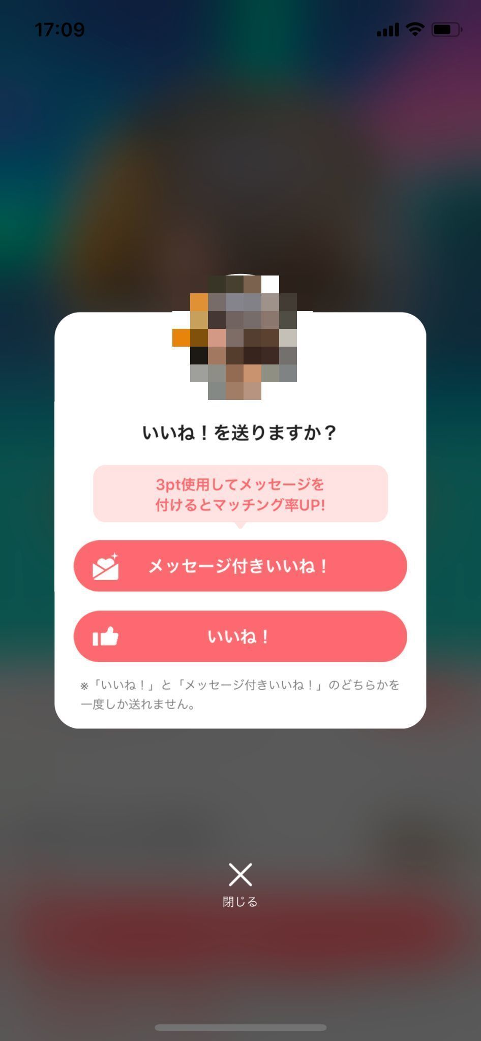 Withのメッセージ付きいいね はどう使うのが効果的 マッチングができる例文 出会いをサポートするマッチングアプリ 恋活 占いメディア シッテク