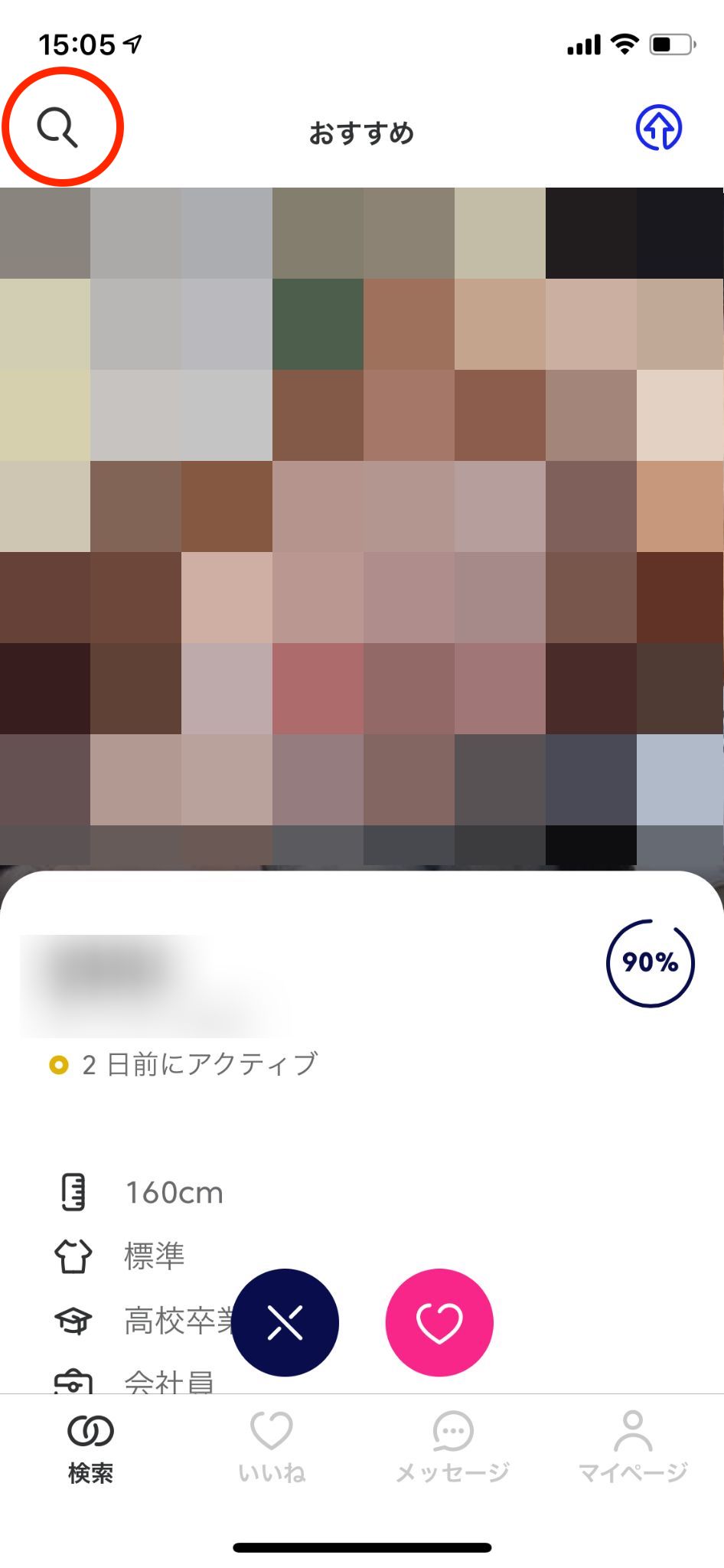 Match マッチドットコム で外国人に会うのは難しい おすすめの検索方法と注意点 出会いをサポートするマッチングアプリ 恋活メディア 恋愛会議 Match マッチドットコム で外国人に会うのは難しい おすすめの検索方法と注意点 出会いをサポートするマッチングアプリ 恋活メディア 恋愛会議