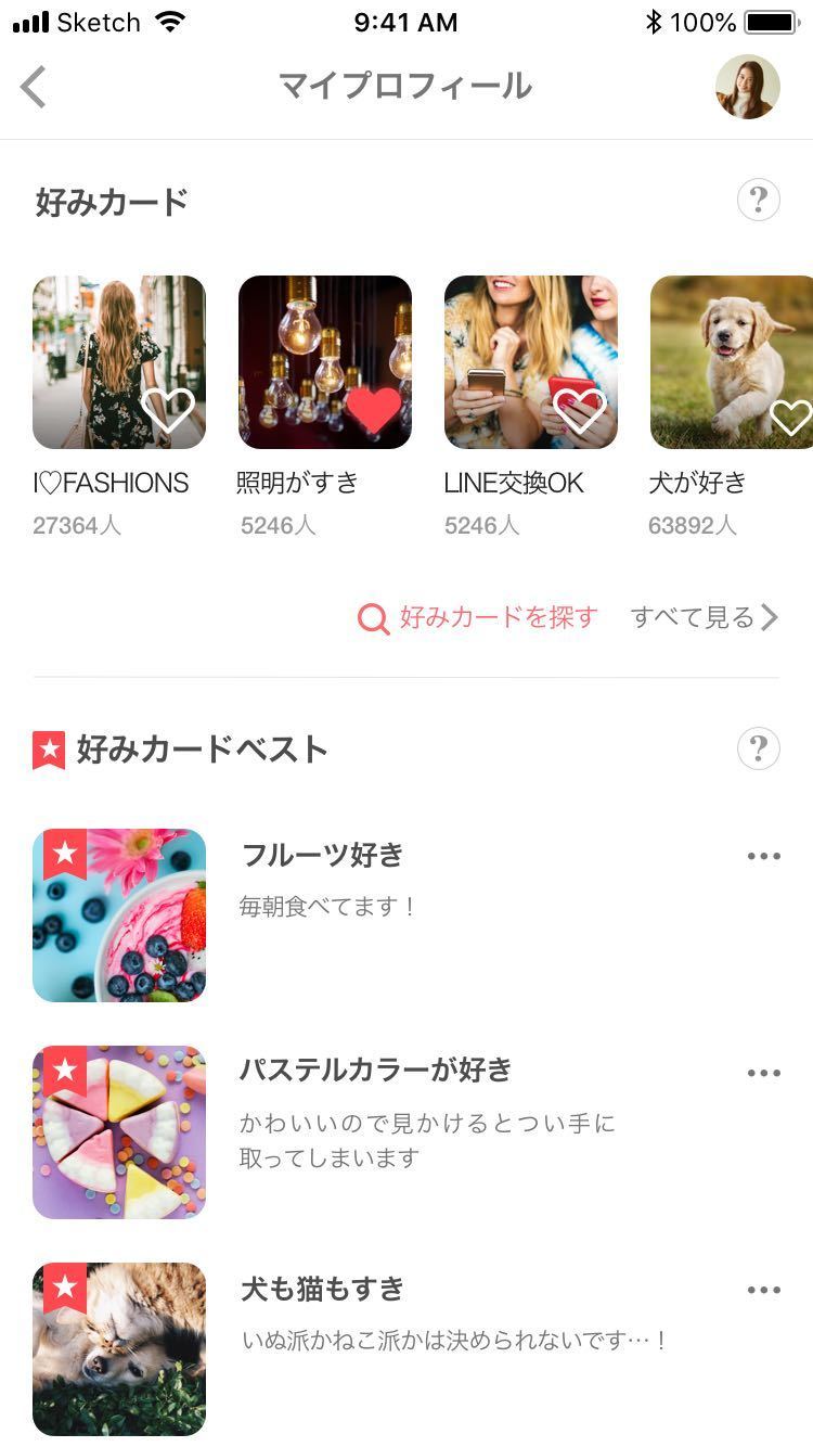かっこいい彼氏と出会いたい イケメンが多いおすすめのマッチングアプリ7選 出会いをサポートするマッチングアプリ 恋活 占いメディア シッテク