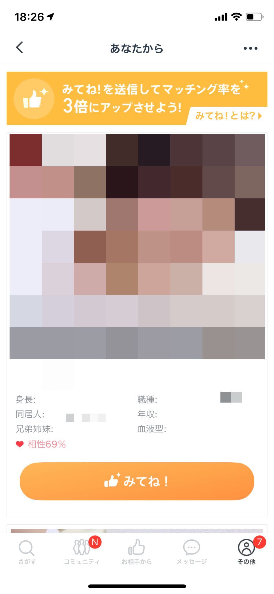 Pairs ペアーズ のいいねは取り消しできる 間違えたいいねの3つの対策 出会いをサポートするマッチングアプリ 恋活 占いメディア シッテク