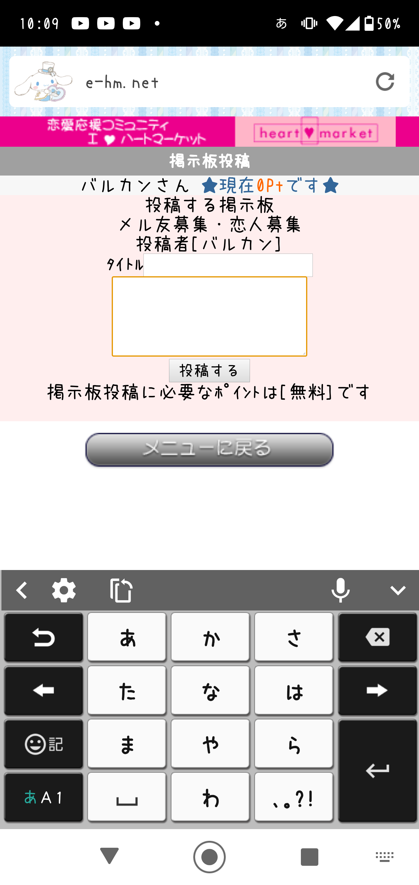 出会い系サイトハートマーケットで安全な出会いは期待できない リスク 注意まとめ 出会いをサポートするマッチングアプリ 恋活 占いメディア シッテク