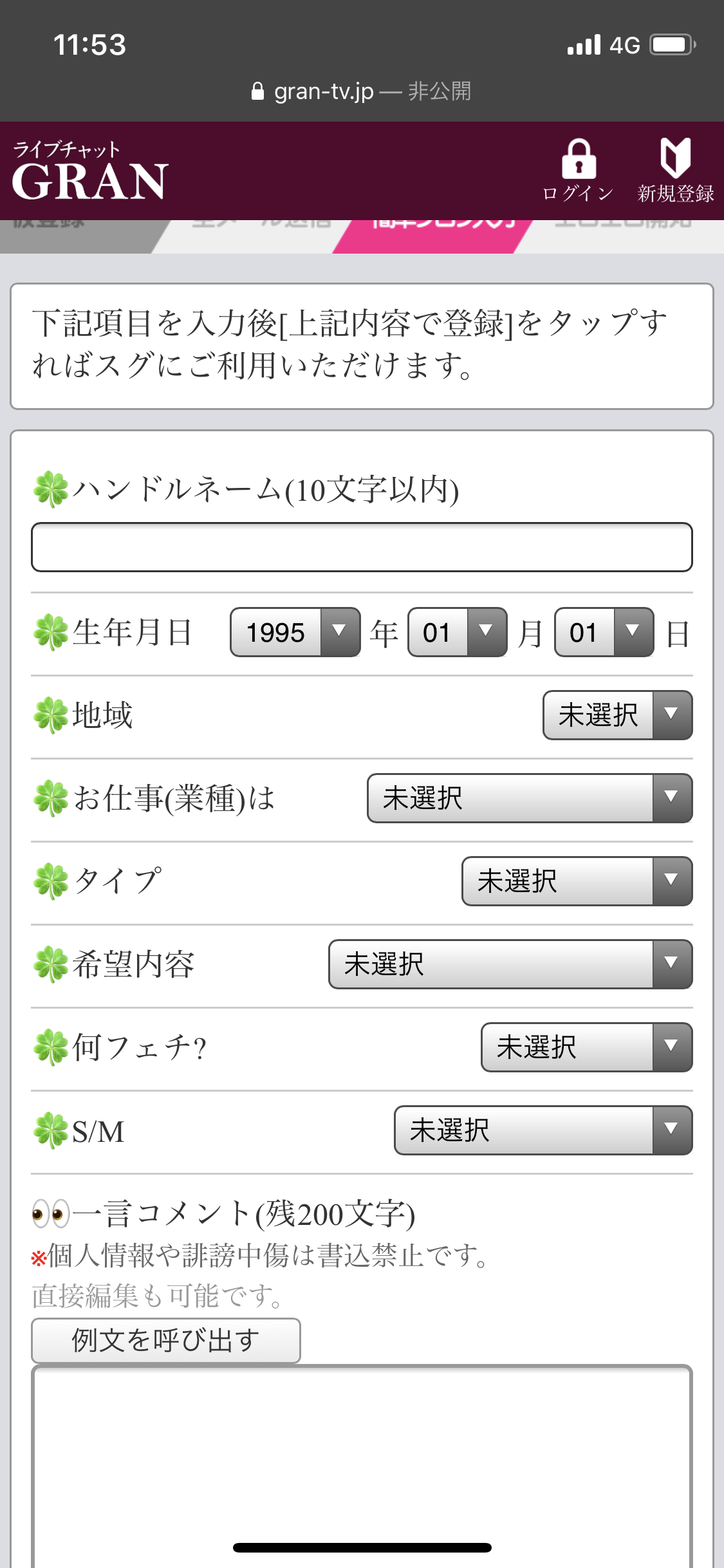 出会い系アプリ STEP2:「男性ログイン」からログイン 出会い系アプリ STEP2:「男性ログイン」からログイン