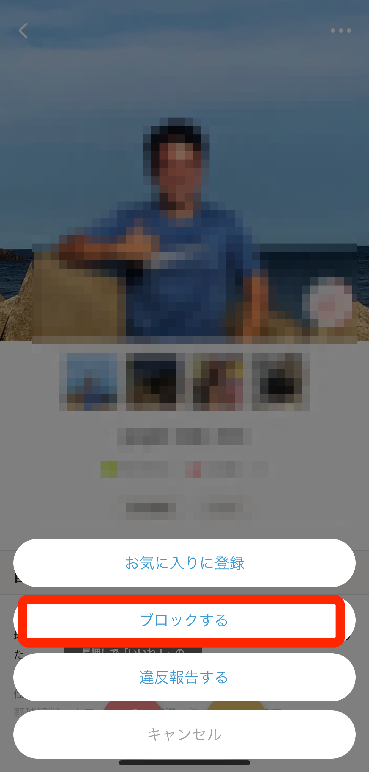 Omiai ブロック Omiai ブロック
