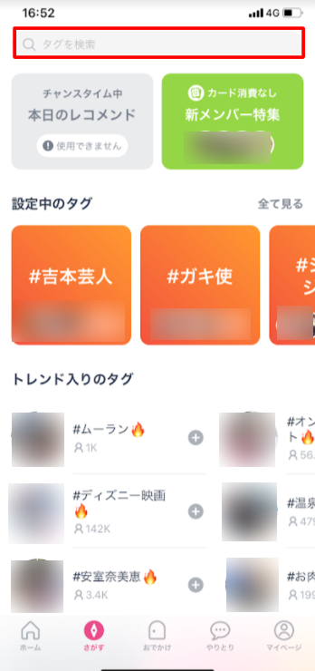出会い 【6】犬好きとカジュアルに出会える「タップル」 出会い 【6】犬好きとカジュアルに出会える「タップル」