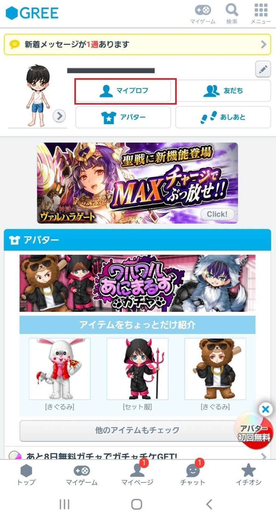 Gree グリー は出会い目的禁止 出会い厨で強制退会されるよりマッチングアプリがおすすめ 出会いをサポートするマッチングアプリ 恋活メディア 恋愛会議 Gree グリー は出会い目的禁止 出会い厨で強制退会されるよりマッチングアプリがおすすめ 出会いをサポートするマッチングアプリ 恋活メディア 恋愛会議