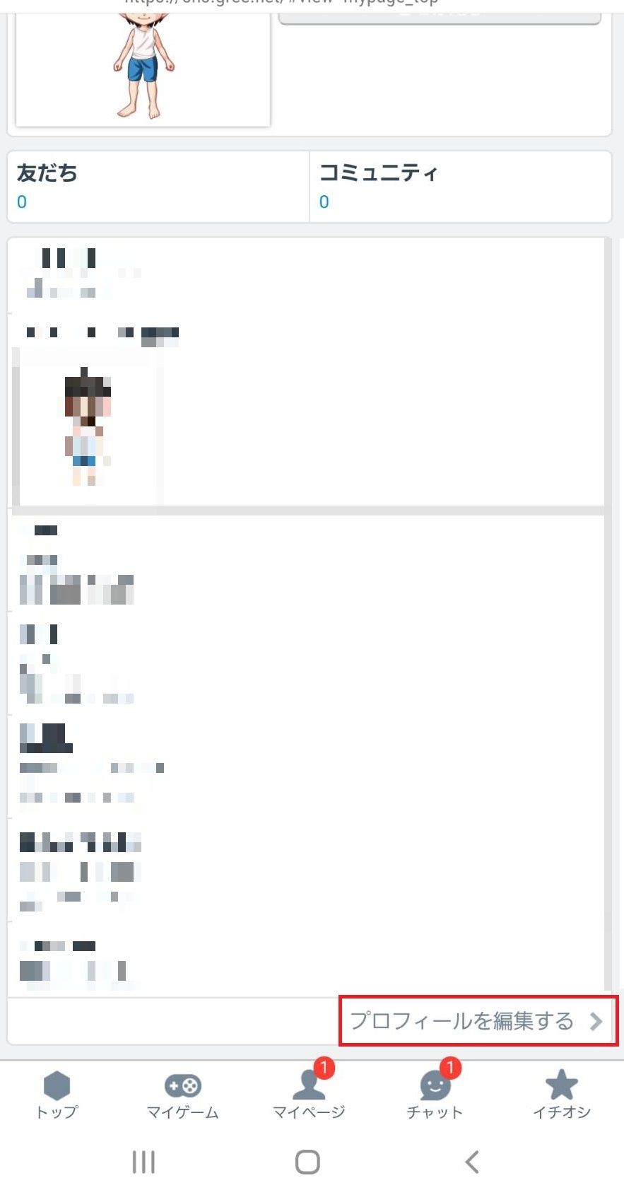 Gree グリー は出会い目的禁止 出会い厨で強制退会されるよりマッチングアプリがおすすめ 出会いをサポートするマッチングアプリ 恋活 占いメディア シッテク