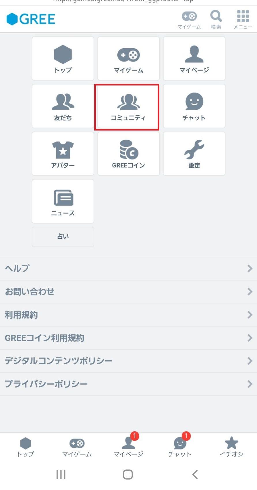 Gree グリー は出会い目的禁止 出会い厨で強制退会されるよりマッチングアプリがおすすめ 出会いをサポートするマッチングアプリ 恋活 占いメディア シッテク