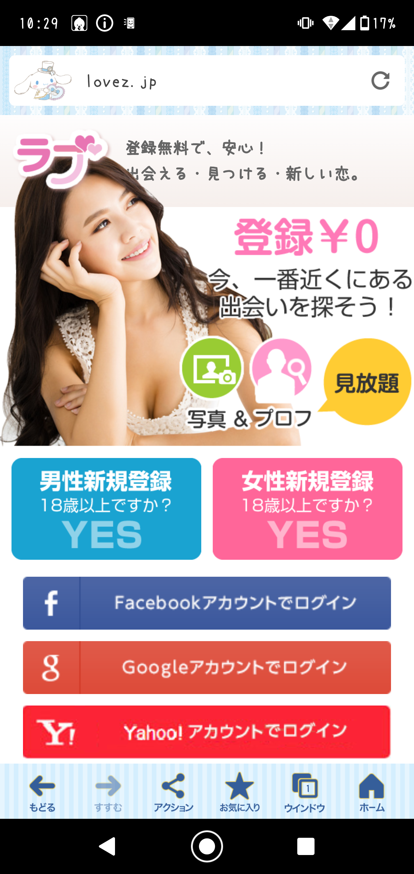 出会い系サイト ラブ おすすめしない5つの理由 利用者の口コミも悲惨 出会いをサポートするマッチングアプリ 恋活メディア 恋愛会議