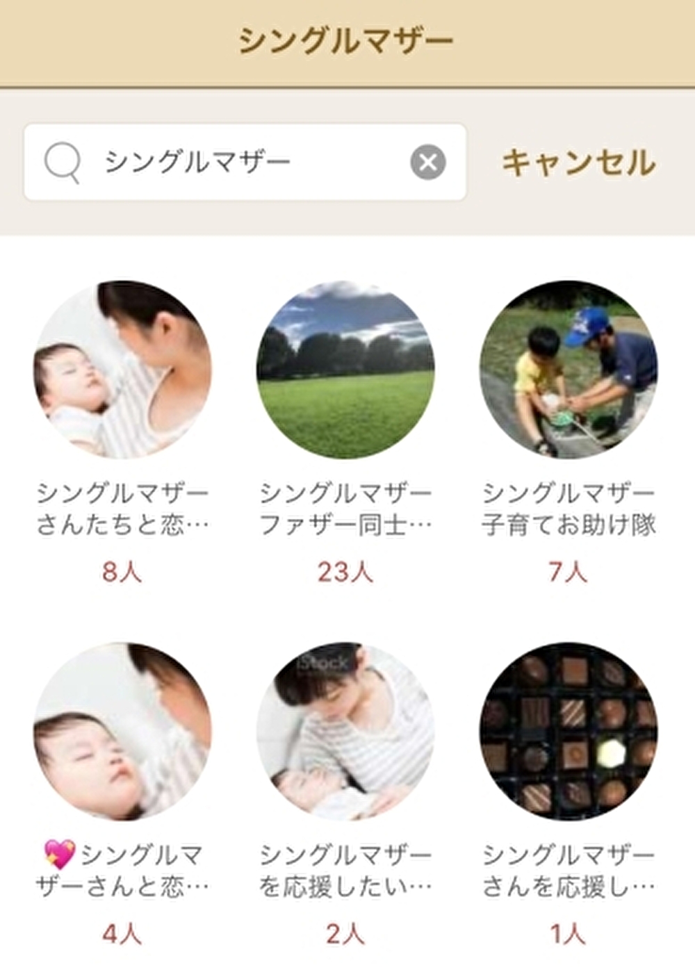 バツイチの恋愛 シンママシンパパ再婚アプリ「マリッシュ」 バツイチの恋愛 シンママシンパパ再婚アプリ「マリッシュ」