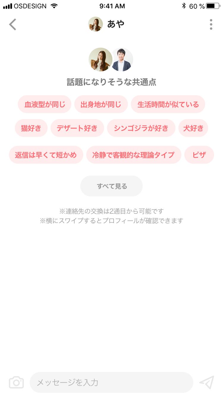 ネコ好きの出会い 猫カフェ婚活 ねこんかつ 猫好き同士の婚活アプリ3選 出会いをサポートするマッチングアプリ 恋活メディア 恋愛会議 ネコ好きの出会い 猫カフェ婚活 ねこんかつ 猫好き同士の婚活アプリ3選 出会いをサポートするマッチングアプリ 恋活メディア 恋愛会議