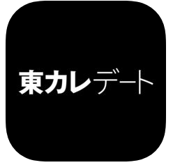 東カレデートに潜む既婚者の8つの特徴 見分け方 騙されない注意点まとめ 出会いをサポートするマッチングアプリ 恋活メディア 恋愛会議