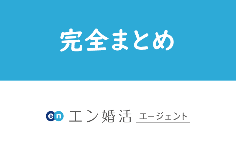 徹底比較 北海道旭川でおすすめの人気結婚相談所4選 口コミ 評判 料金まとめ 恋活 婚活のための総合サイト 婚活会議