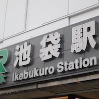 【口コミあり】池袋でおすすめの人気結婚相談所ランキング!料金・コースを徹底比較 【口コミあり】池袋でおすすめの人気結婚相談所ランキング!料金・コースを徹底比較