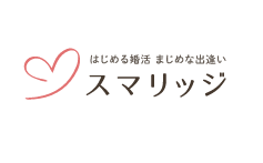 全額返金保証付き婚活サービス「スマリッジ」の口コミ評判!どんな婚活サービス? 全額返金保証付き婚活サービス「スマリッジ」の口コミ評判!どんな婚活サービス?