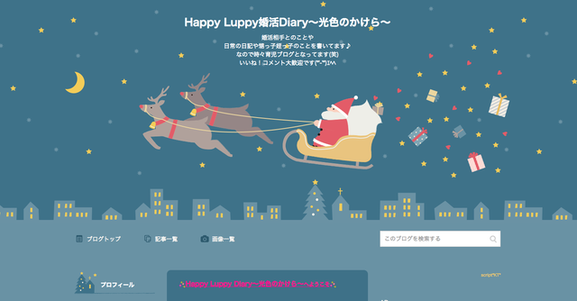 婚活のコツ Happy Luppy婚活Diary〜光色のかけら〜 婚活のコツ Happy Luppy婚活Diary〜光色のかけら〜