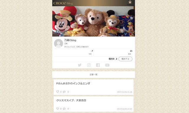 乃緒のblog 乃緒のblog
