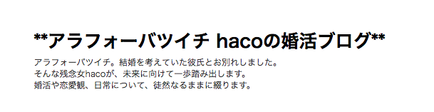 アラフォー 参考にできるおすすめのブログ アラフォー 参考にできるおすすめのブログ