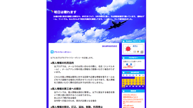 結婚相談所の基礎知識とコツ 明日は晴れます 結婚相談所の基礎知識とコツ 明日は晴れます
