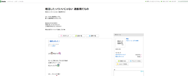 婚活のコツ 1.婚活したっていいじゃない適齢期だもの 婚活のコツ 1.婚活したっていいじゃない適齢期だもの