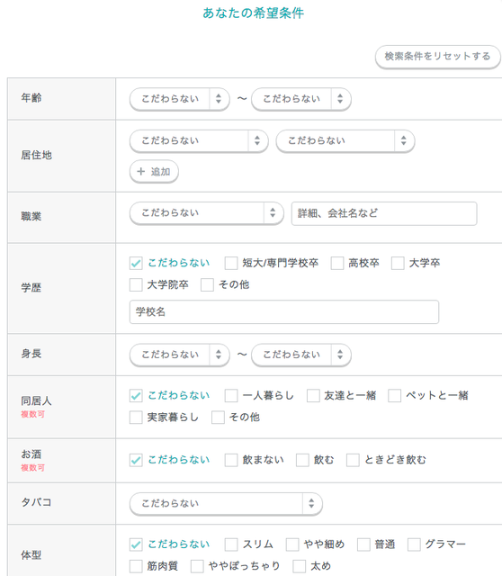婚活恋活アプリ Pairs