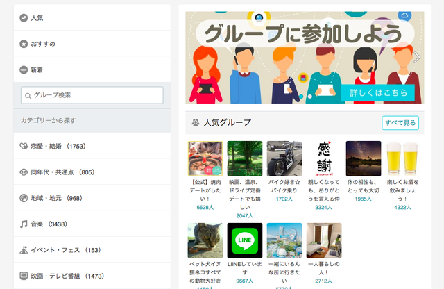 婚活恋活アプリ Yahoo!パートナー