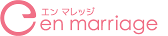 婚活のコツ 10位:エンマレッジ