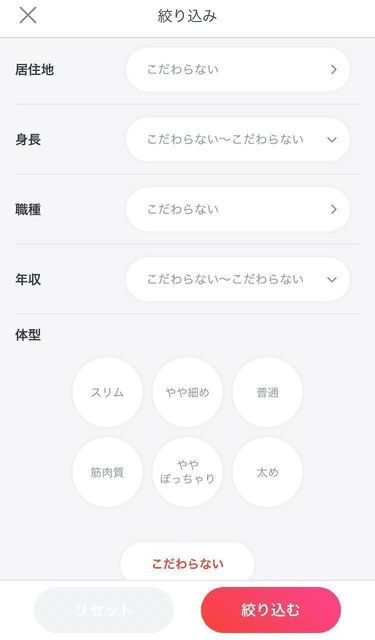 Pancy(パンシー) 早速パンシーを使ってみよう!