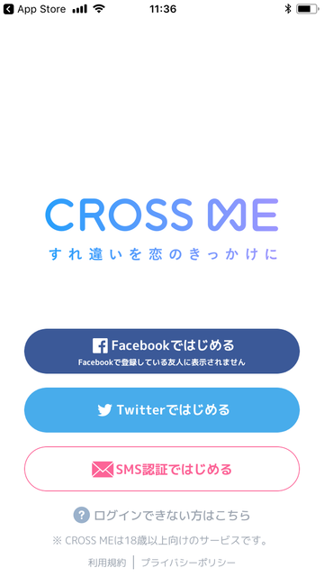 クロスミー 登録方法は3種類