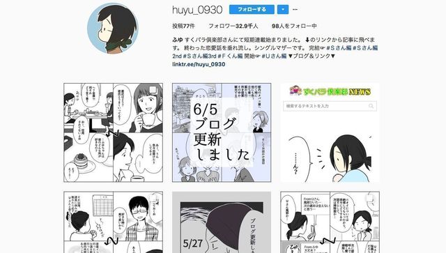 再婚バツイチ この記事のライターご紹介
再婚バツイチ この記事のライターご紹介