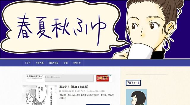 再婚バツイチ この記事のライターご紹介
再婚バツイチ この記事のライターご紹介