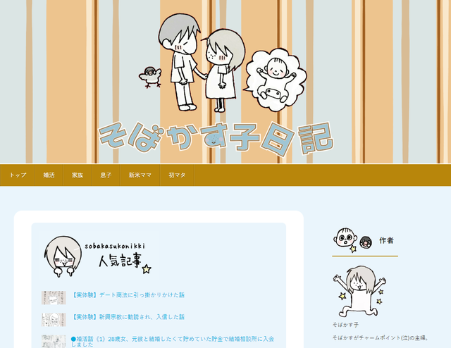 体験談 この記事のライターご紹介
体験談 この記事のライターご紹介