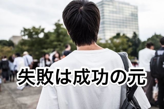 pairs(ペアーズ) 【ペアーズでデートした話】僕の失敗談を糧にしてください