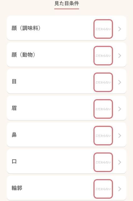 mimi mimiってどんなアプリ?