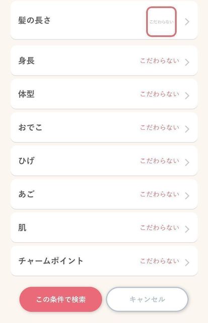 mimi mimiってどんなアプリ?
