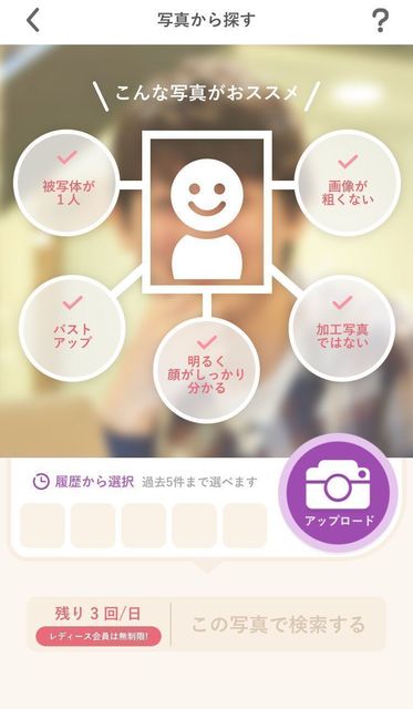 mimi mimiってどんなアプリ?
