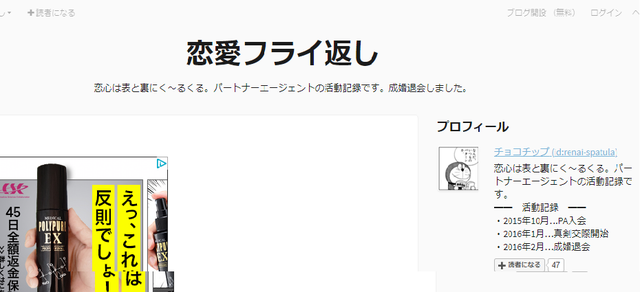 パートナーエージェント 1.恋愛フライ返し パートナーエージェント 1.恋愛フライ返し
