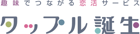 タップル誕生 きっかけは「タップル」だった
タップル誕生 きっかけは「タップル」だった