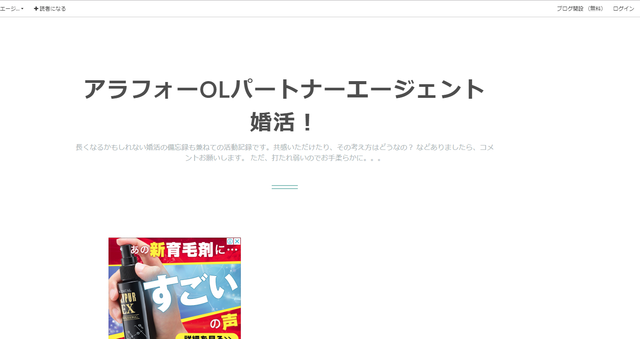 パートナーエージェント アラフォーOLパートナーエージェント婚活! パートナーエージェント アラフォーOLパートナーエージェント婚活!