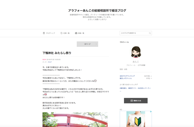 婚活のコツ アラフォーあんこの結婚相談所で婚活ブログ 婚活のコツ アラフォーあんこの結婚相談所で婚活ブログ