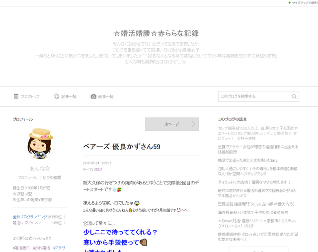 pairs(ペアーズ) この体験談のライター pairs(ペアーズ) この体験談のライター