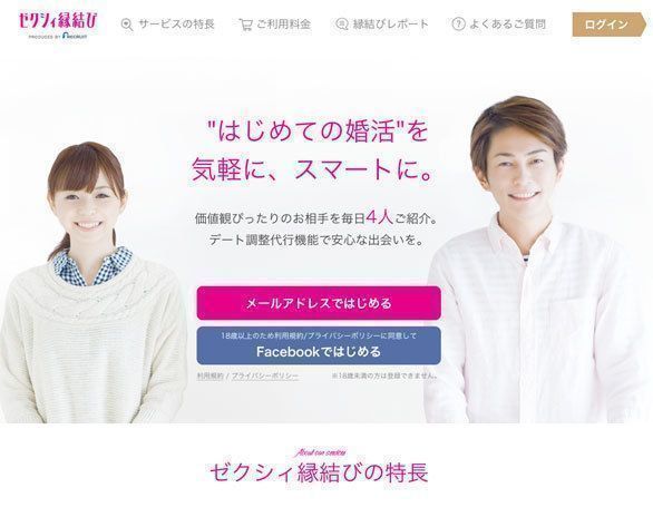 40代(アラフォー)の婚活 ネットでの婚活もスタート
40代(アラフォー)の婚活 ネットでの婚活もスタート