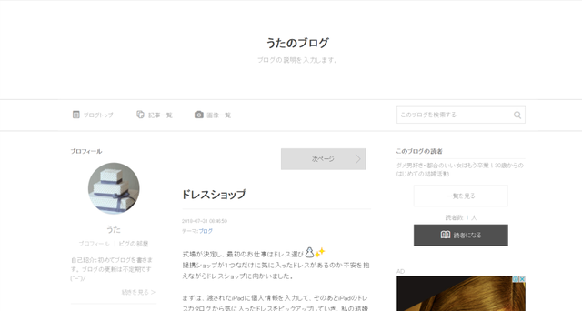 婚活のコツ うたのブログ 婚活のコツ うたのブログ